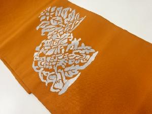 綴れ花鳥模様織出し名古屋帯